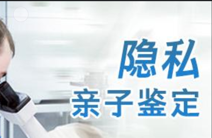 历下区隐私亲子鉴定咨询机构